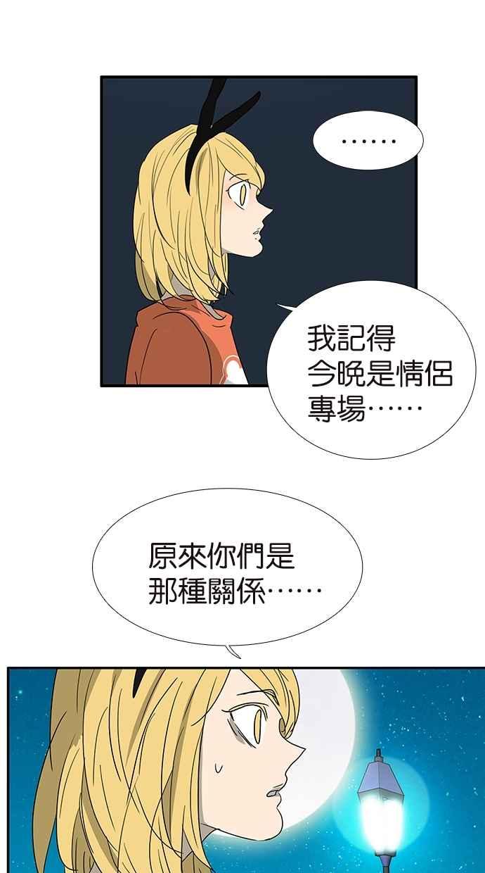 18不限韩漫全集-[第149话] 邦尼的秘密无删减无遮挡章节图片 
