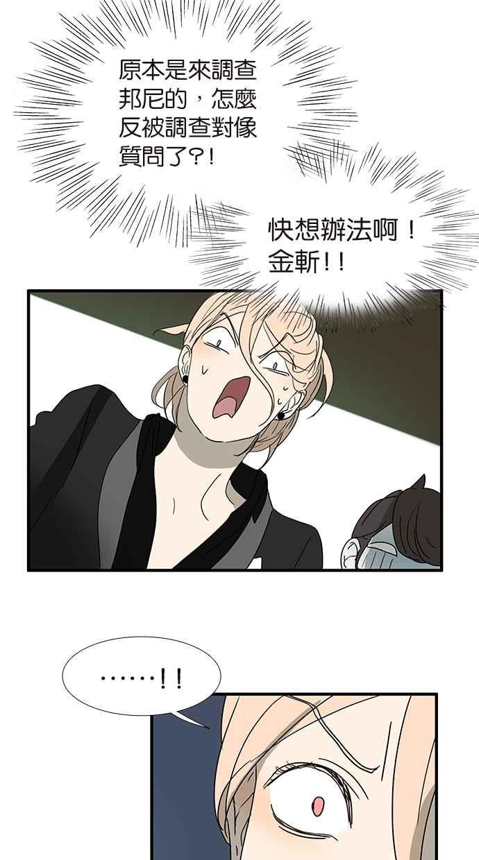 18不限韩漫全集-[第149话] 邦尼的秘密无删减无遮挡章节图片 