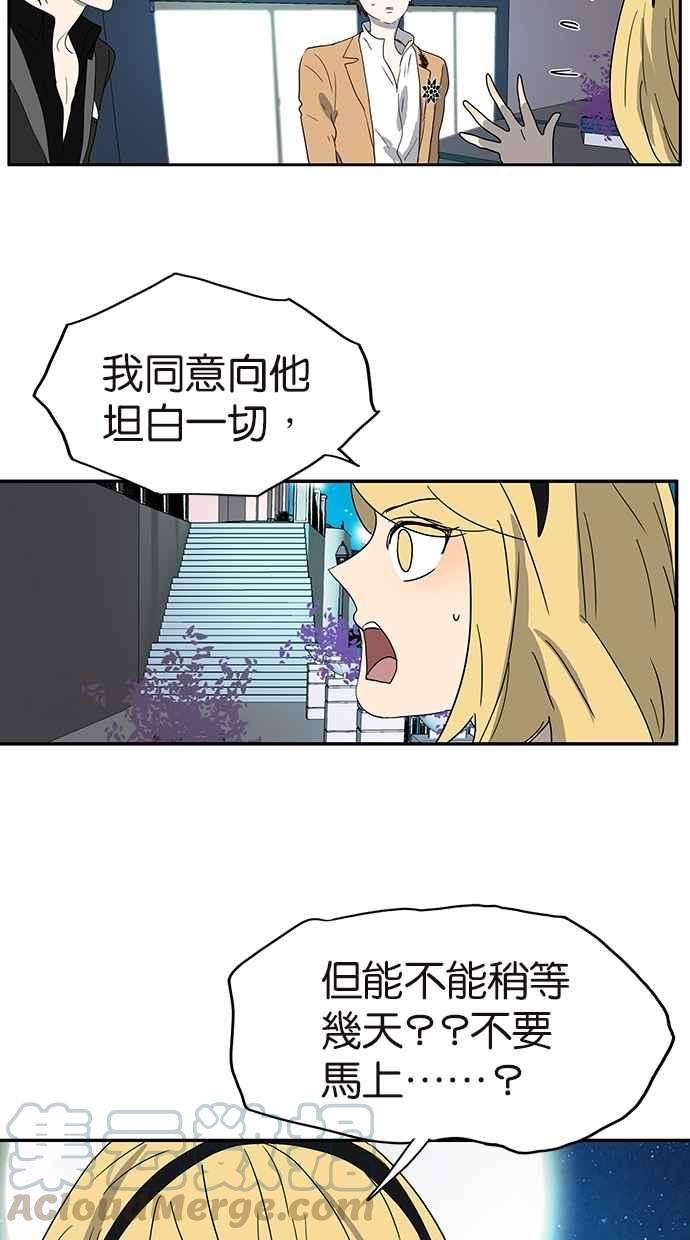 18不限韩漫全集-[第150话] 真爱的机会无删减无遮挡章节图片 