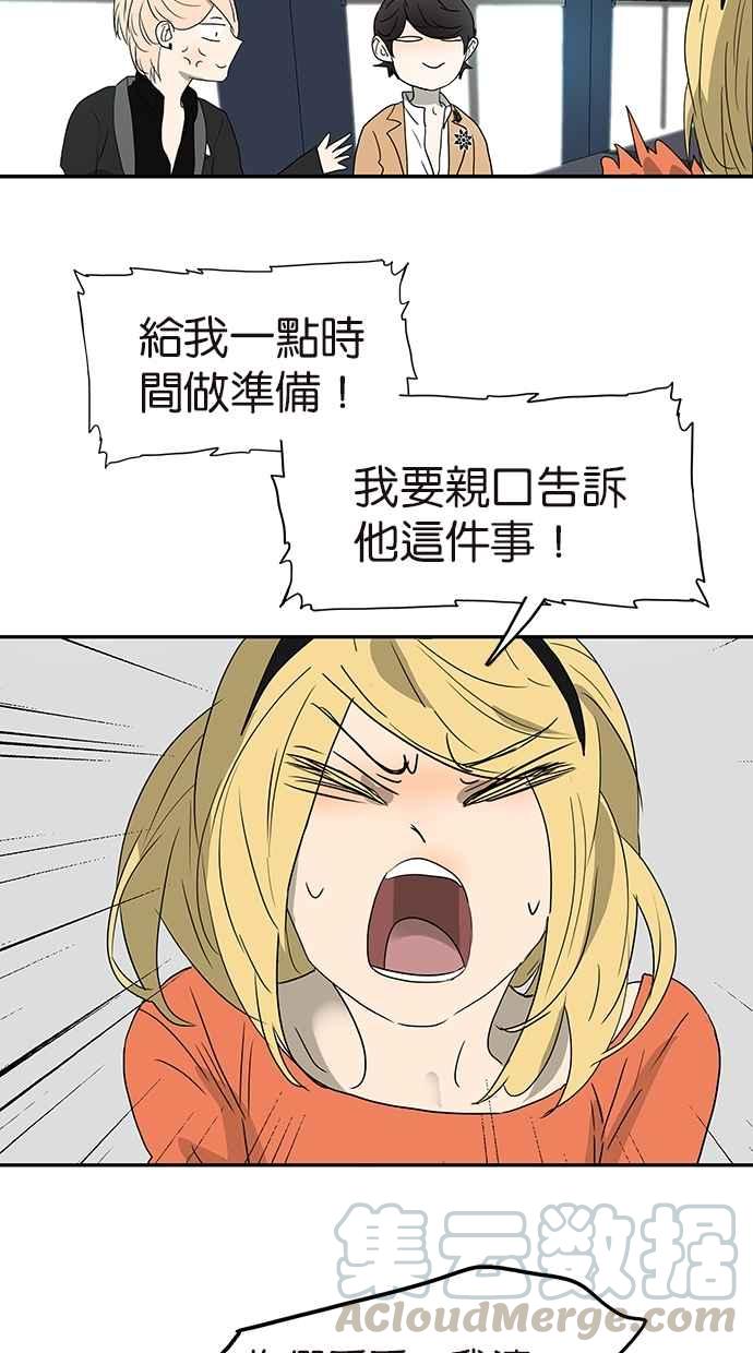 18不限韩漫全集-[第150话] 真爱的机会无删减无遮挡章节图片 