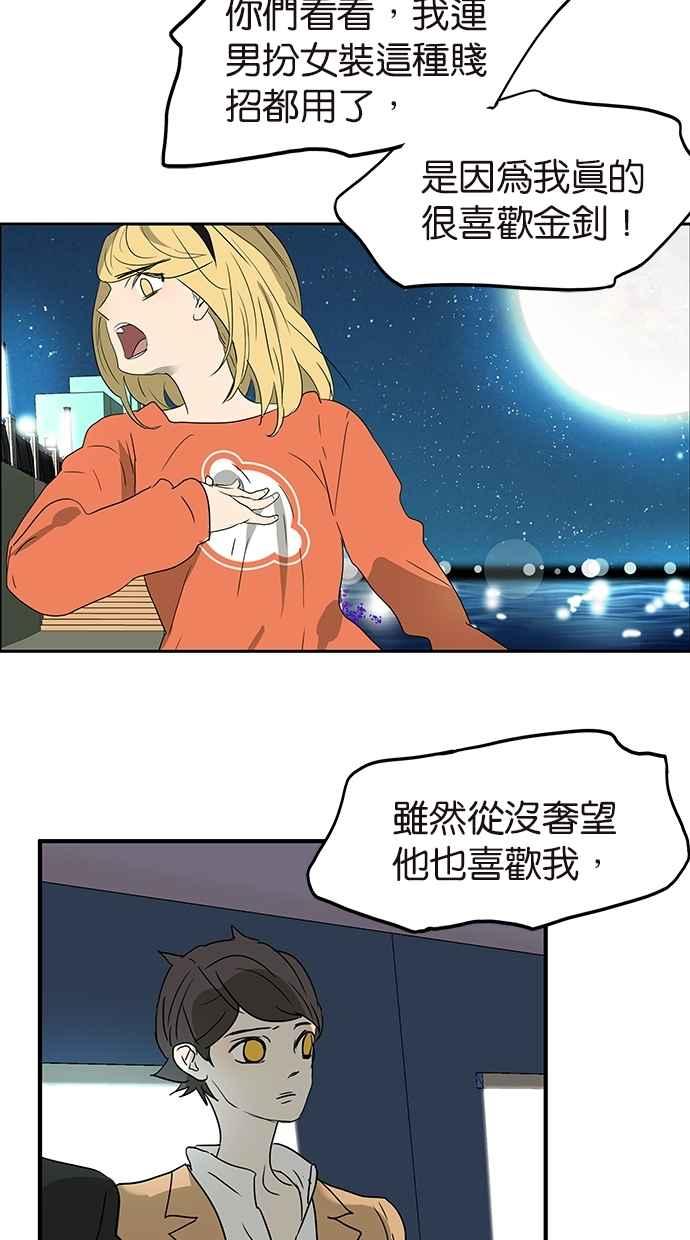 18不限韩漫全集-[第150话] 真爱的机会无删减无遮挡章节图片 