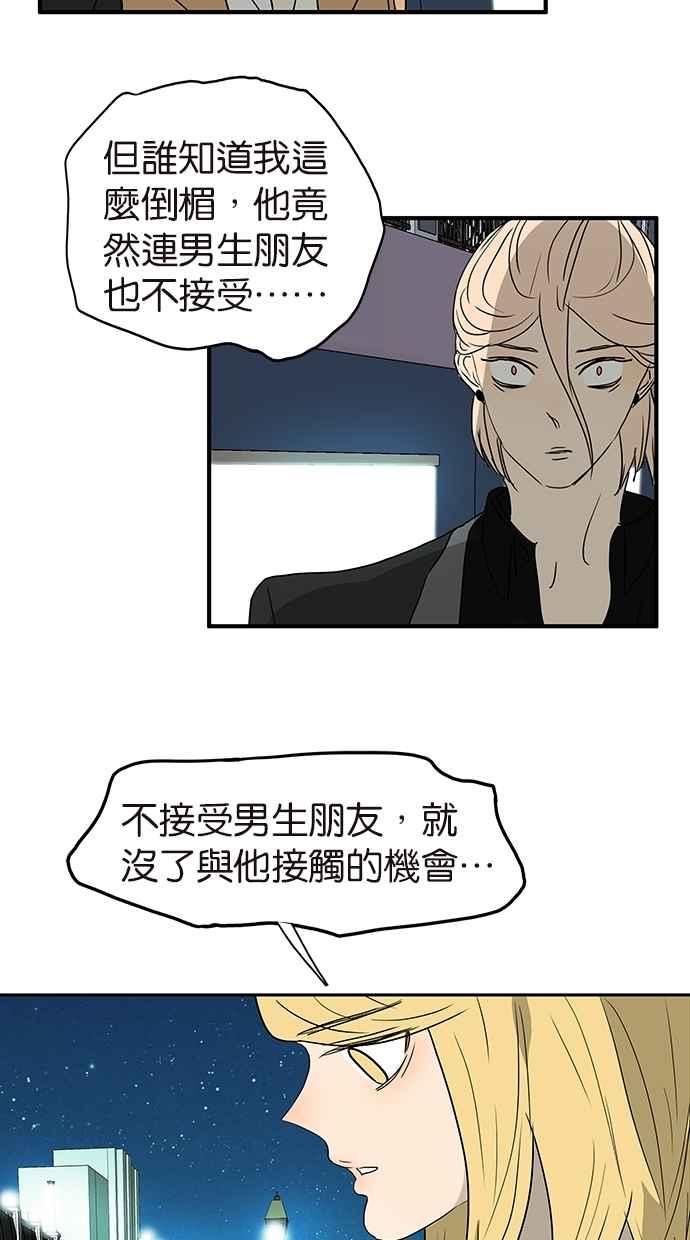 18不限韩漫全集-[第150话] 真爱的机会无删减无遮挡章节图片 
