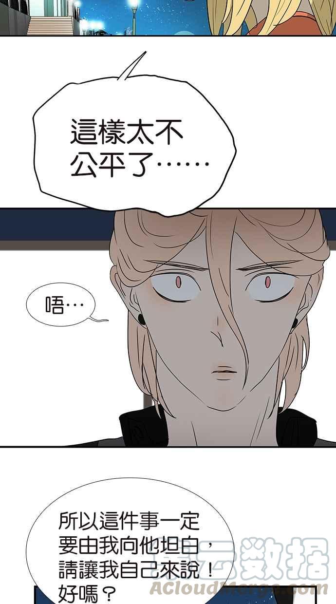 18不限韩漫全集-[第150话] 真爱的机会无删减无遮挡章节图片 