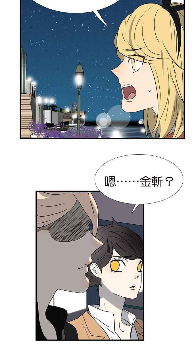 18不限韩漫全集-[第150话] 真爱的机会无删减无遮挡章节图片 