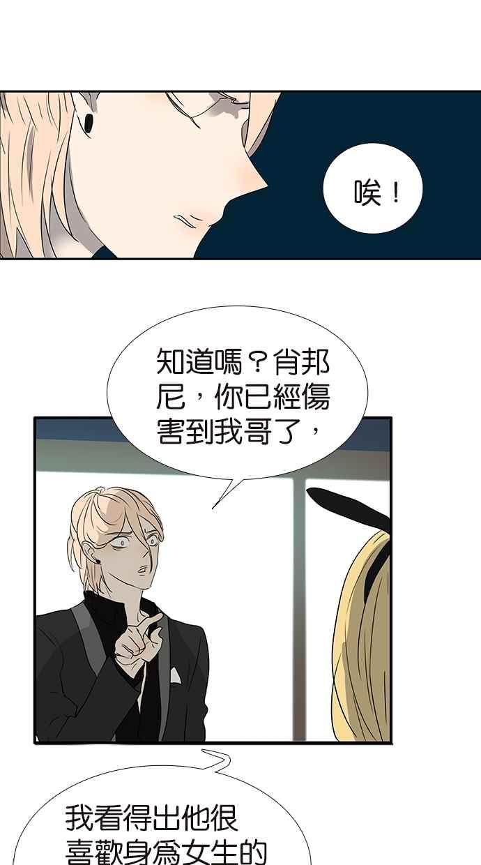 18不限韩漫全集-[第150话] 真爱的机会无删减无遮挡章节图片 