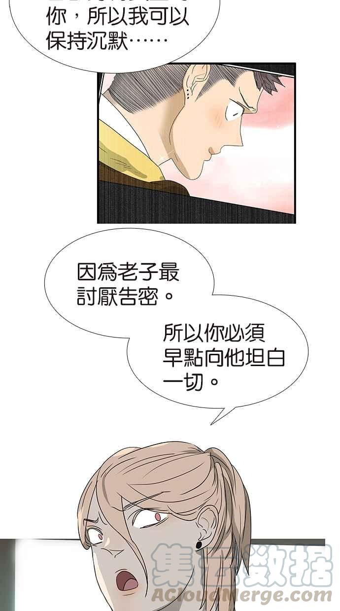 18不限韩漫全集-[第150话] 真爱的机会无删减无遮挡章节图片 