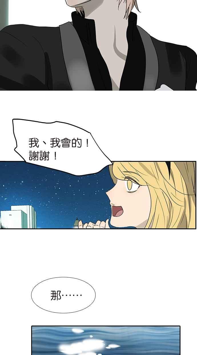 18不限韩漫全集-[第150话] 真爱的机会无删减无遮挡章节图片 