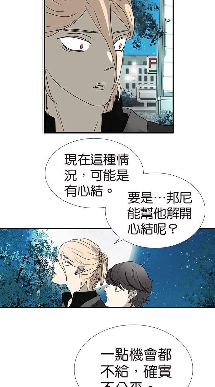 18不限韩漫全集-[第150话] 真爱的机会无删减无遮挡章节图片 