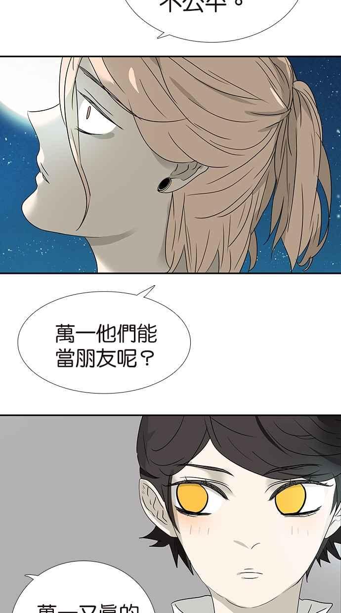 18不限韩漫全集-[第150话] 真爱的机会无删减无遮挡章节图片 