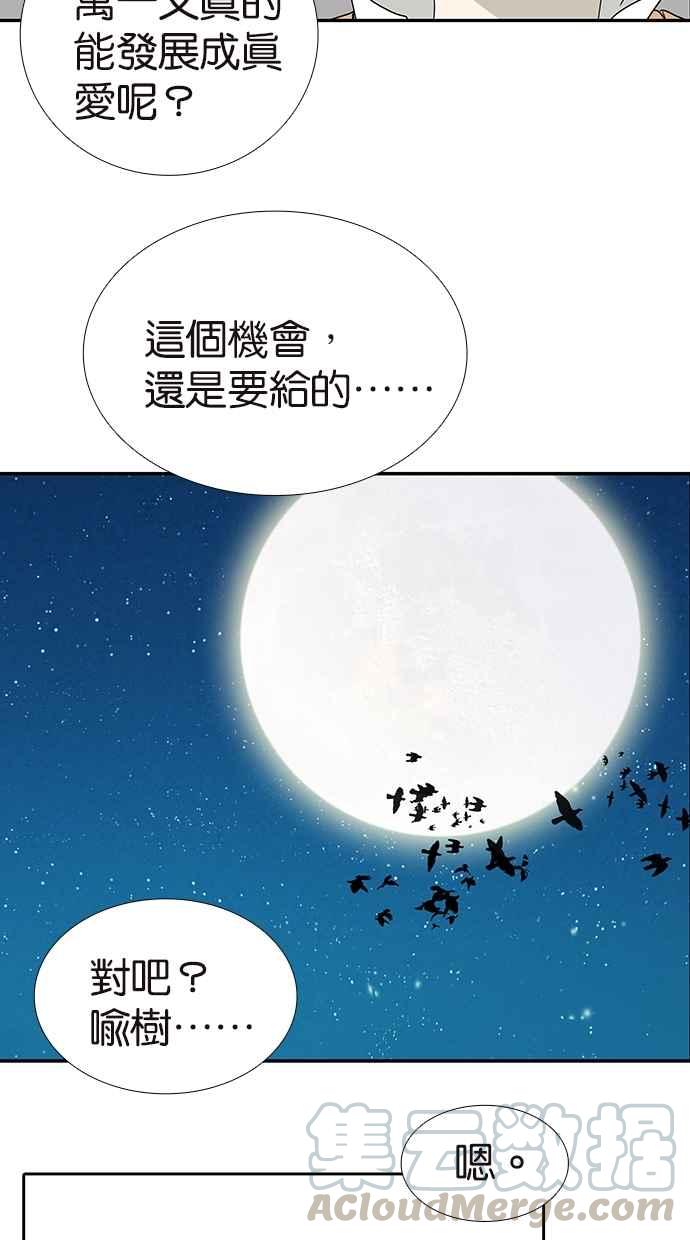 18不限韩漫全集-[第150话] 真爱的机会无删减无遮挡章节图片 