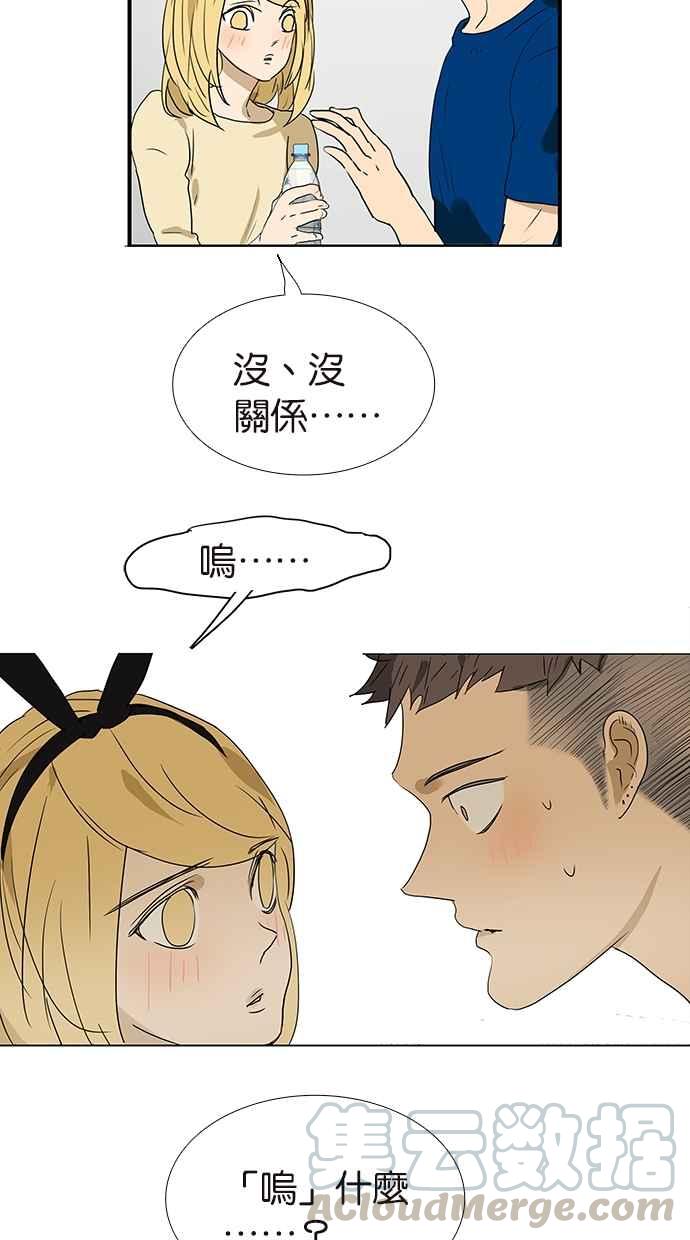 18不限韩漫全集-[第150话] 真爱的机会无删减无遮挡章节图片 