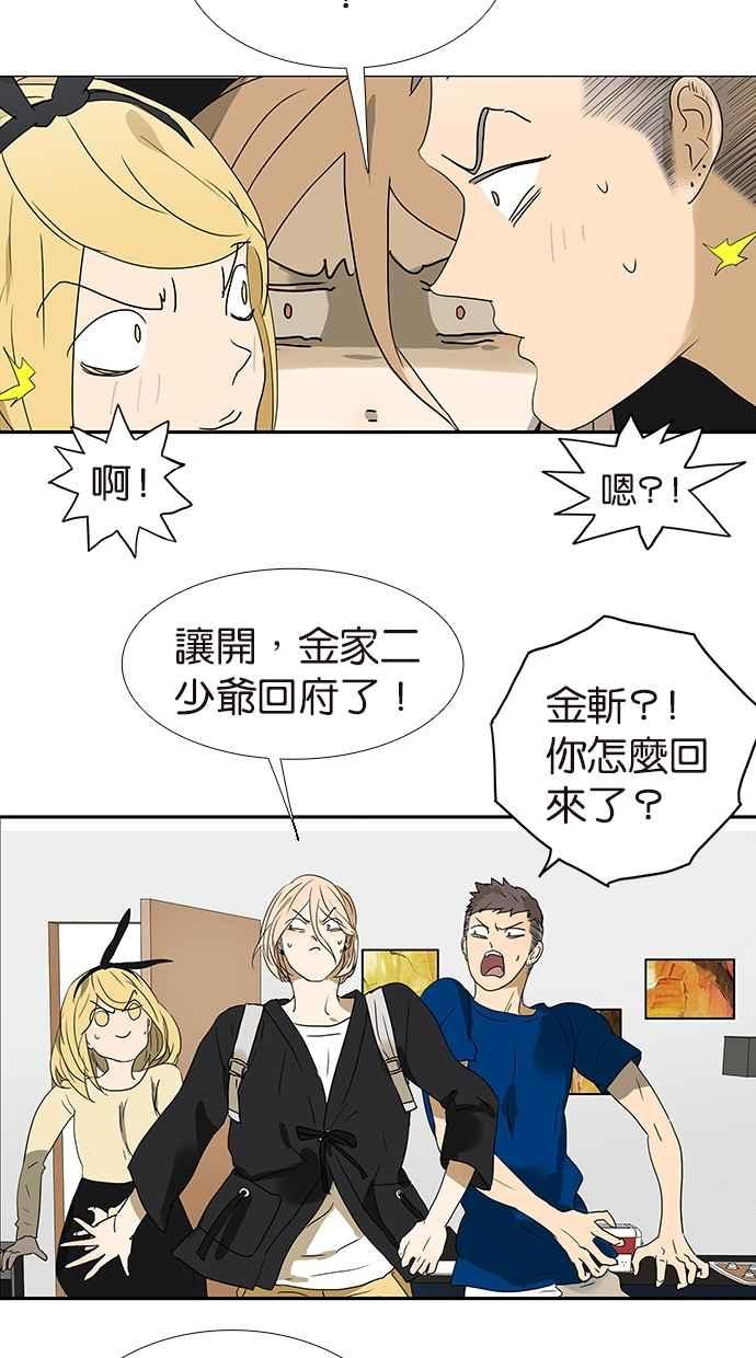 18不限韩漫全集-[第150话] 真爱的机会无删减无遮挡章节图片 