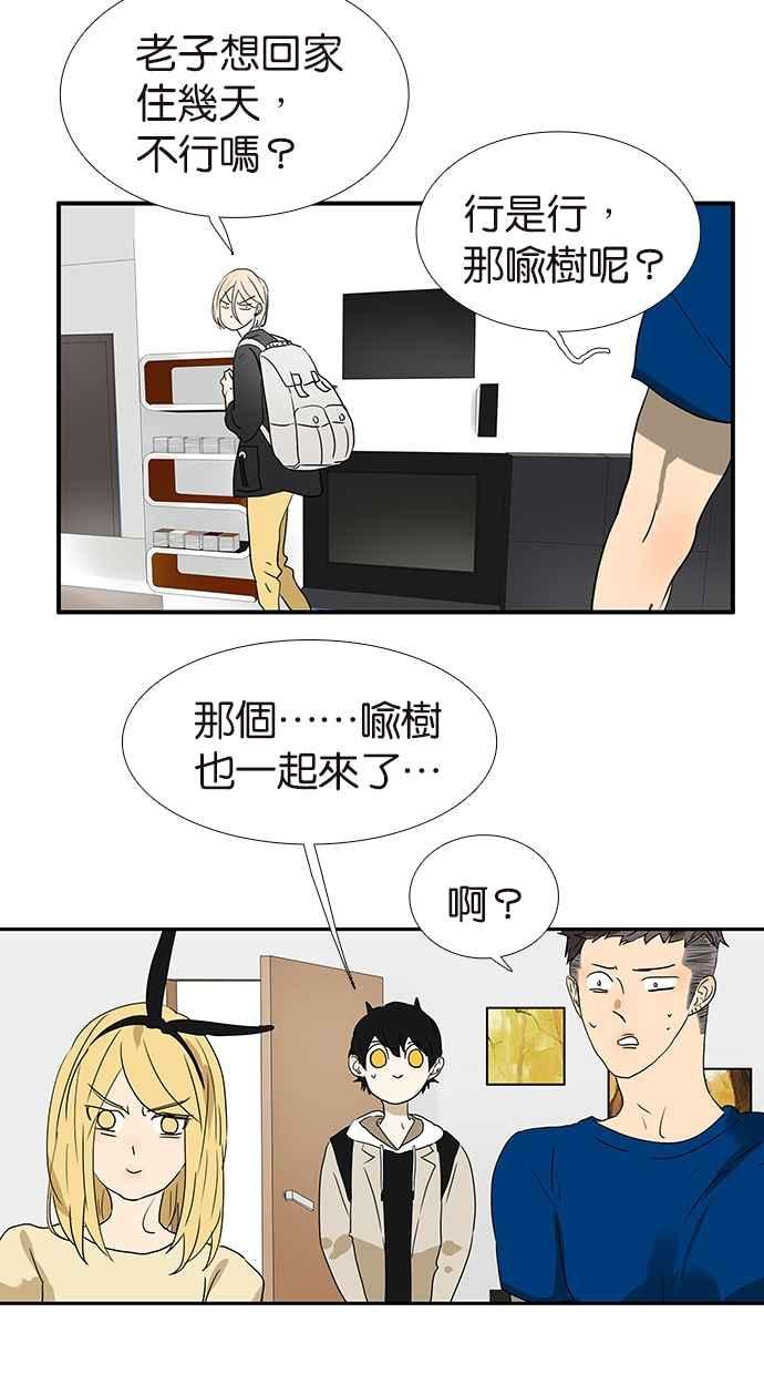 18不限韩漫全集-[第150话] 真爱的机会无删减无遮挡章节图片 