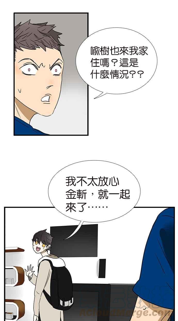 18不限韩漫全集-[第150话] 真爱的机会无删减无遮挡章节图片 