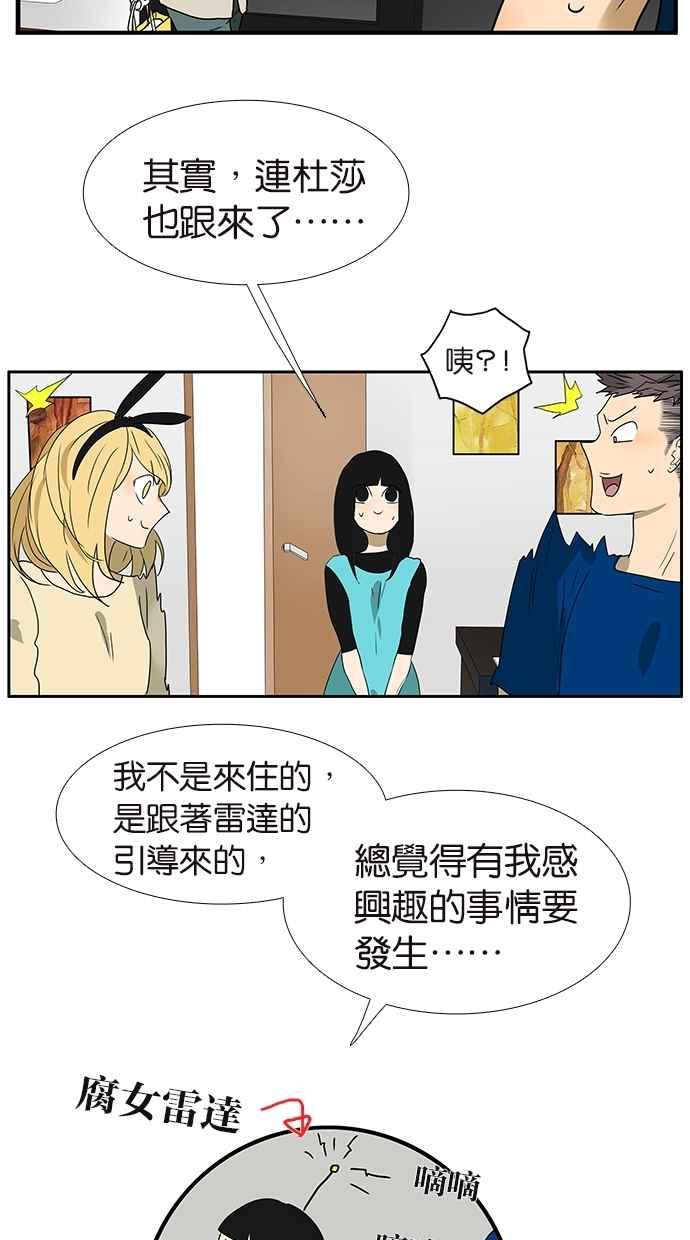 18不限韩漫全集-[第150话] 真爱的机会无删减无遮挡章节图片 