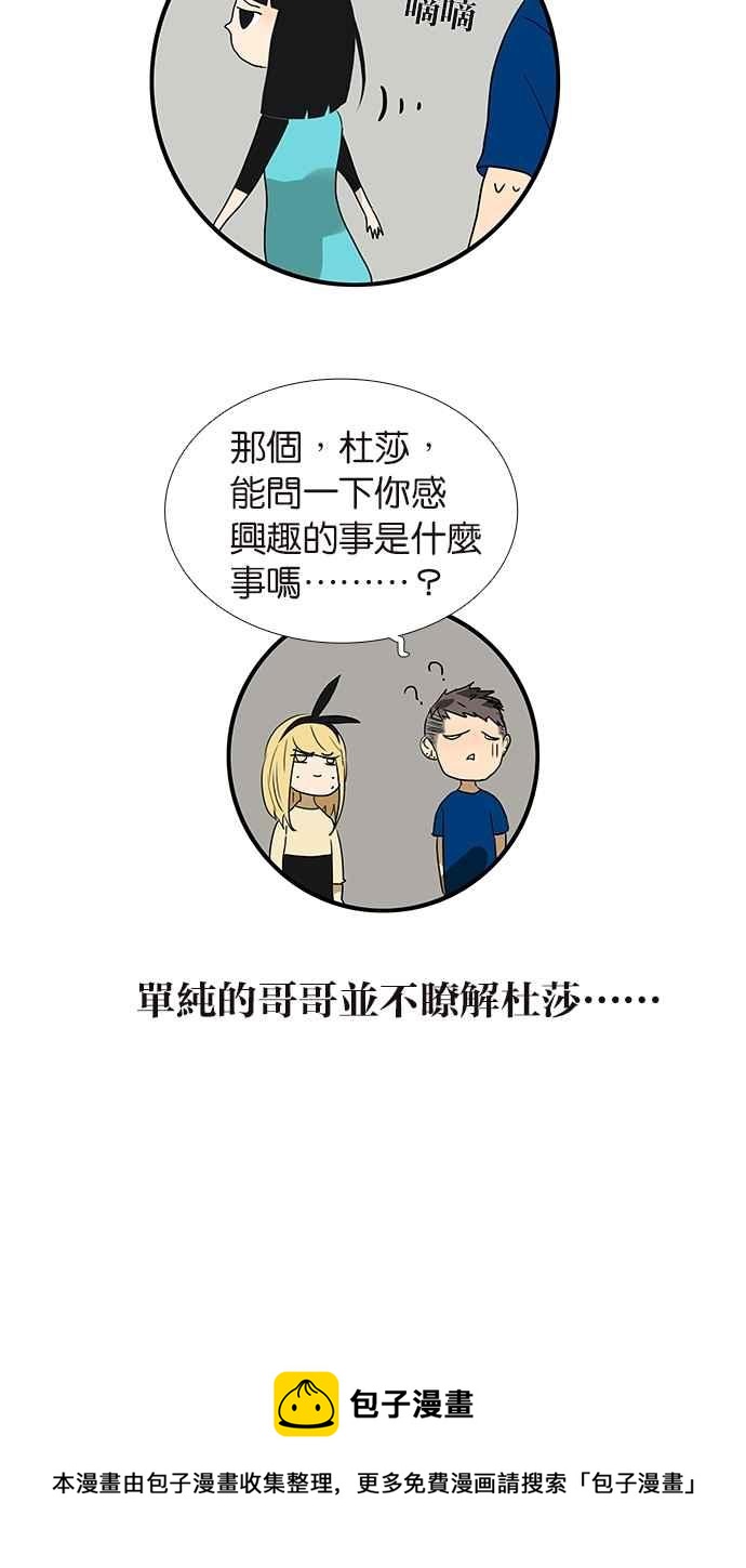 18不限韩漫全集-[第150话] 真爱的机会无删减无遮挡章节图片 