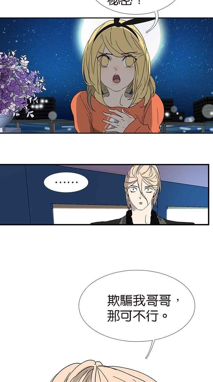 18不限韩漫全集-[第150话] 真爱的机会无删减无遮挡章节图片 