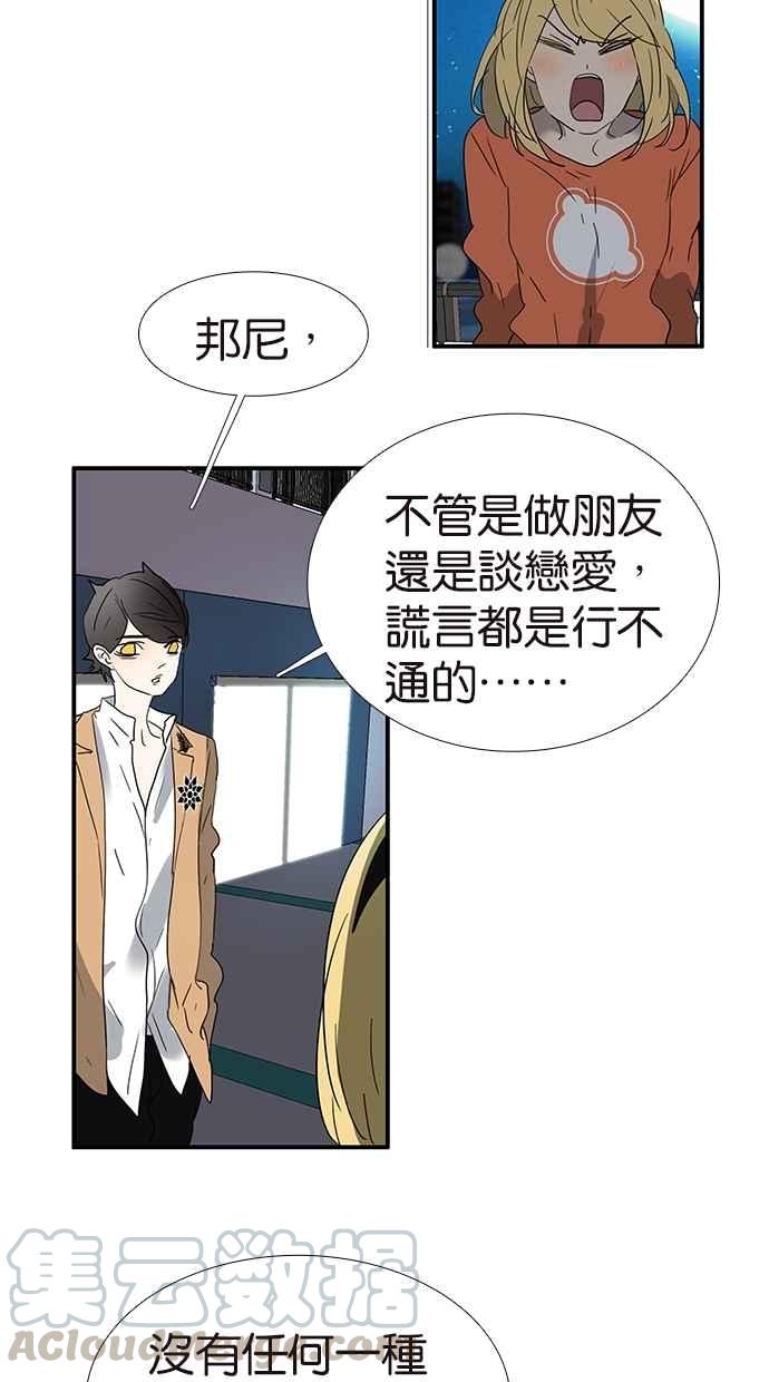 18不限韩漫全集-[第150话] 真爱的机会无删减无遮挡章节图片 