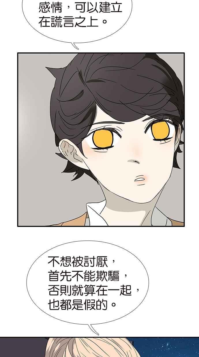 18不限韩漫全集-[第150话] 真爱的机会无删减无遮挡章节图片 