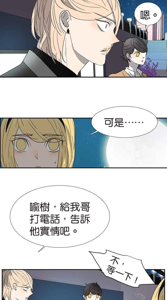 18不限韩漫全集-[第150话] 真爱的机会无删减无遮挡章节图片 