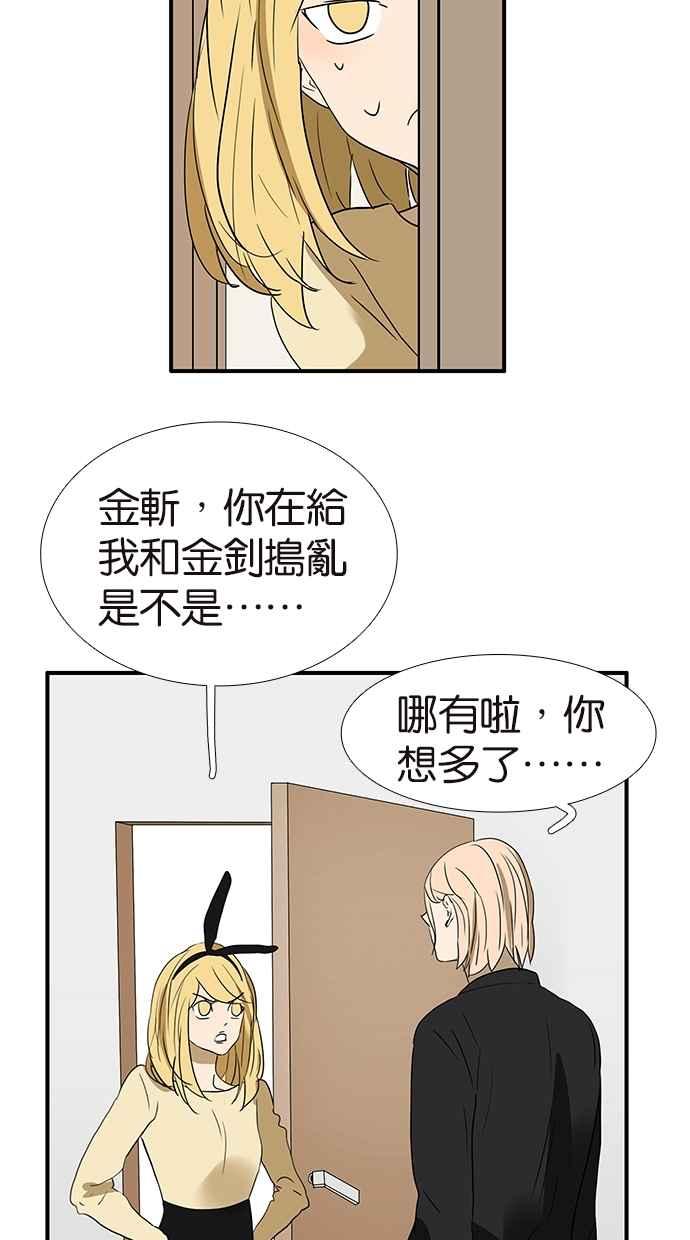 18不限韩漫全集-[第151话] 变心无删减无遮挡章节图片 