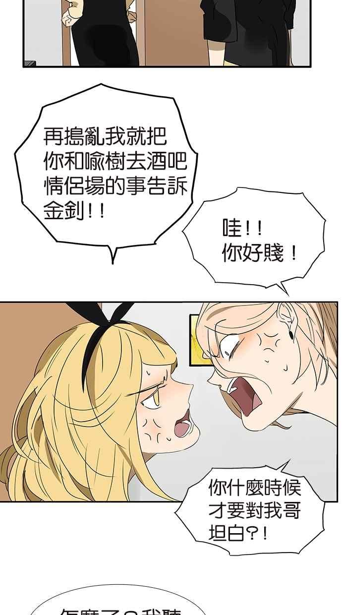 18不限韩漫全集-[第151话] 变心无删减无遮挡章节图片 