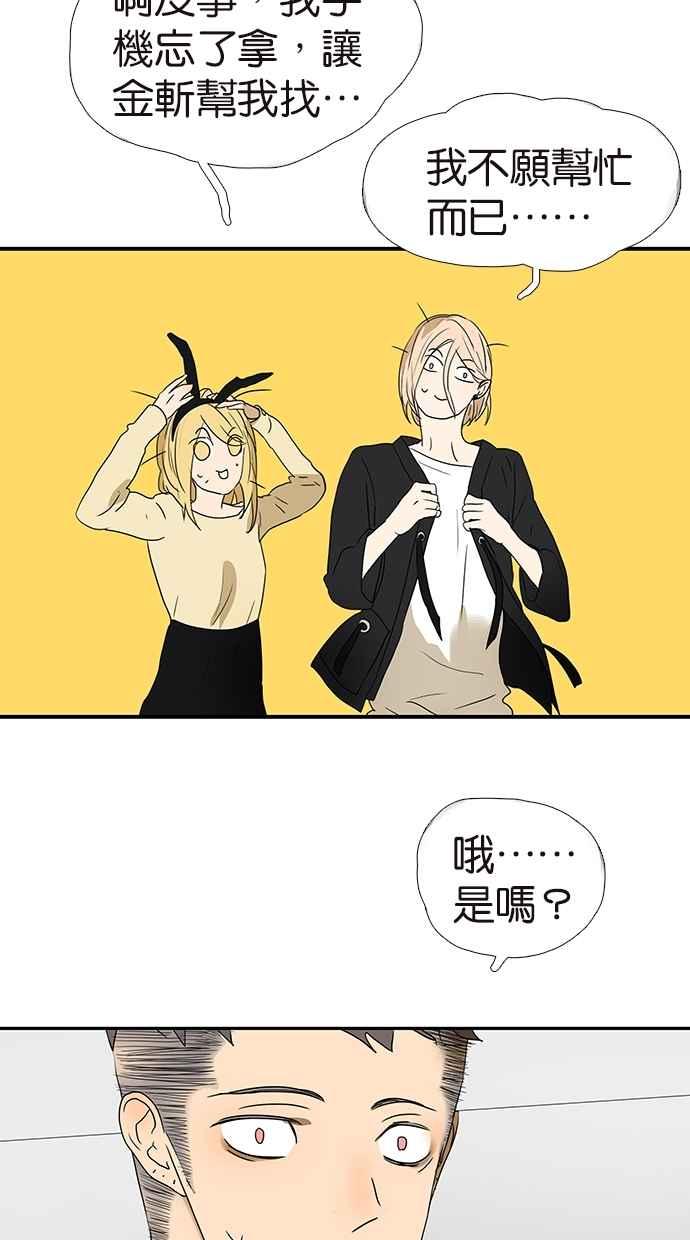 18不限韩漫全集-[第151话] 变心无删减无遮挡章节图片 