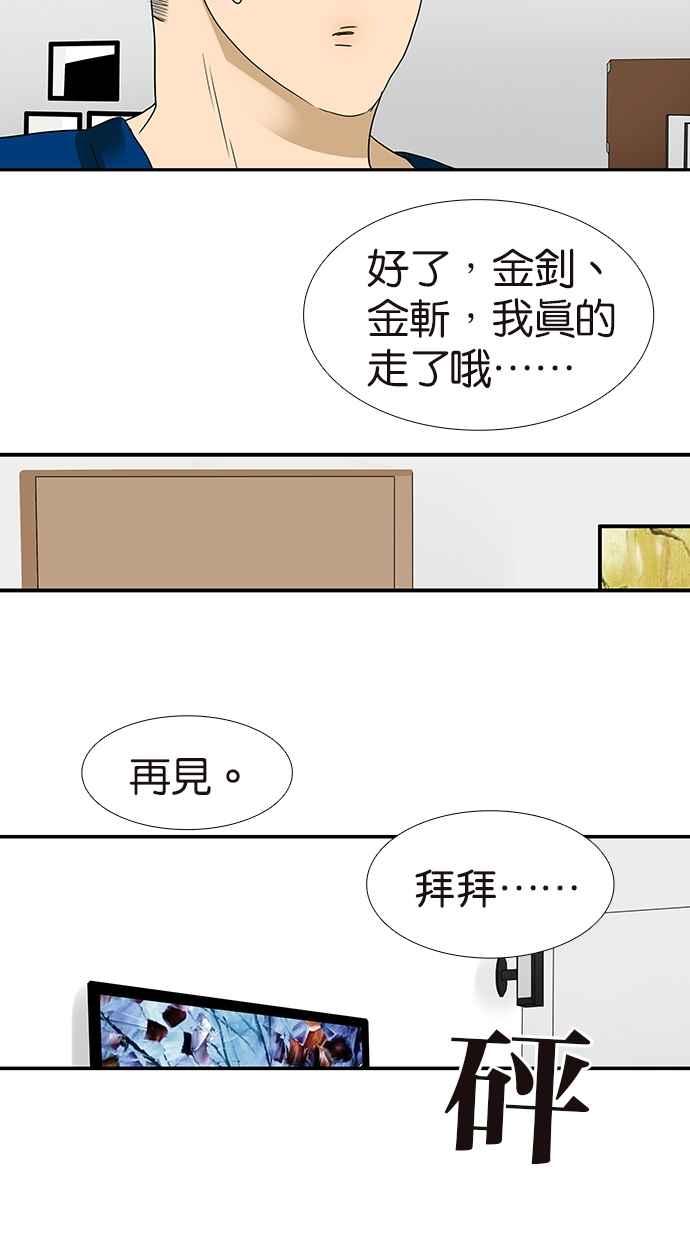 18不限韩漫全集-[第151话] 变心无删减无遮挡章节图片 