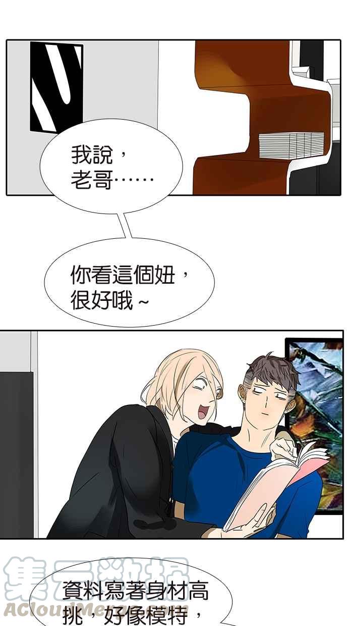 18不限韩漫全集-[第151话] 变心无删减无遮挡章节图片 