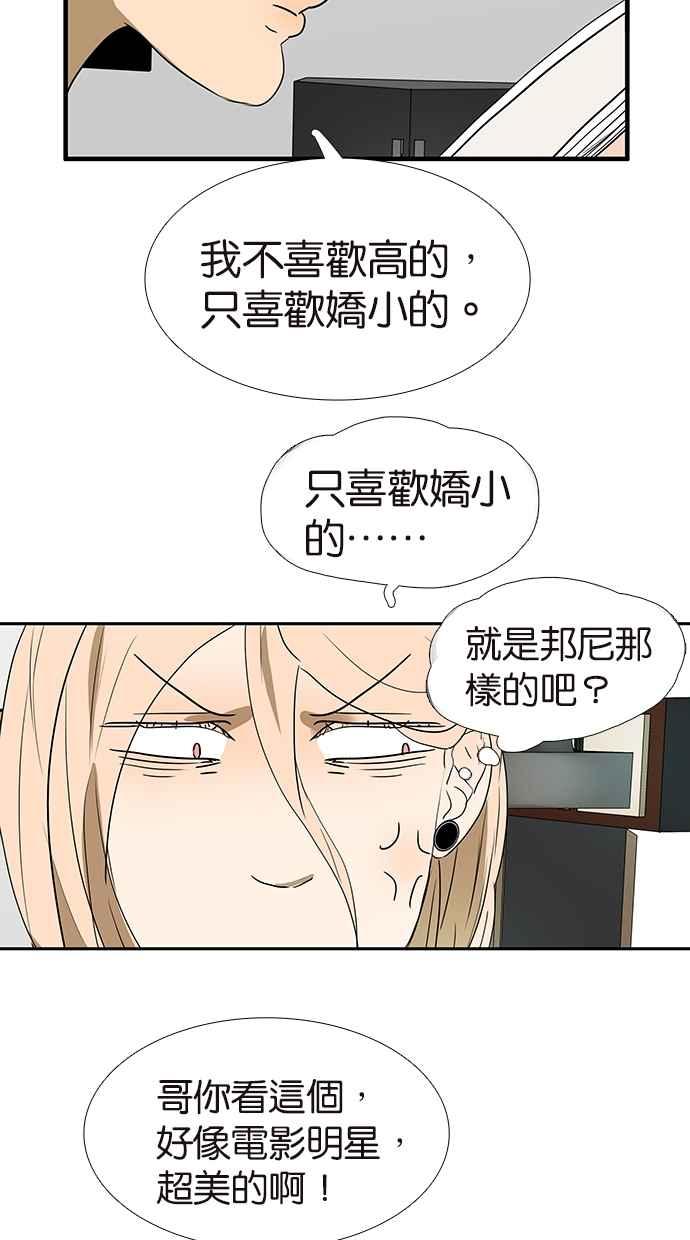 18不限韩漫全集-[第151话] 变心无删减无遮挡章节图片 
