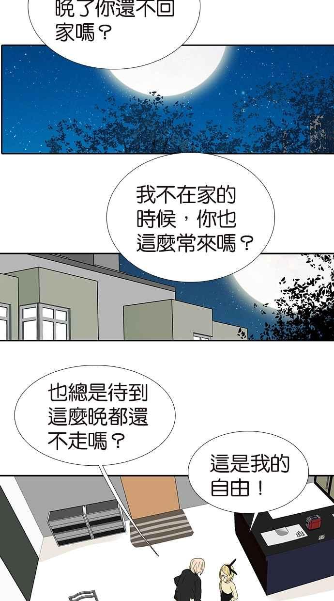 18不限韩漫全集-[第151话] 变心无删减无遮挡章节图片 
