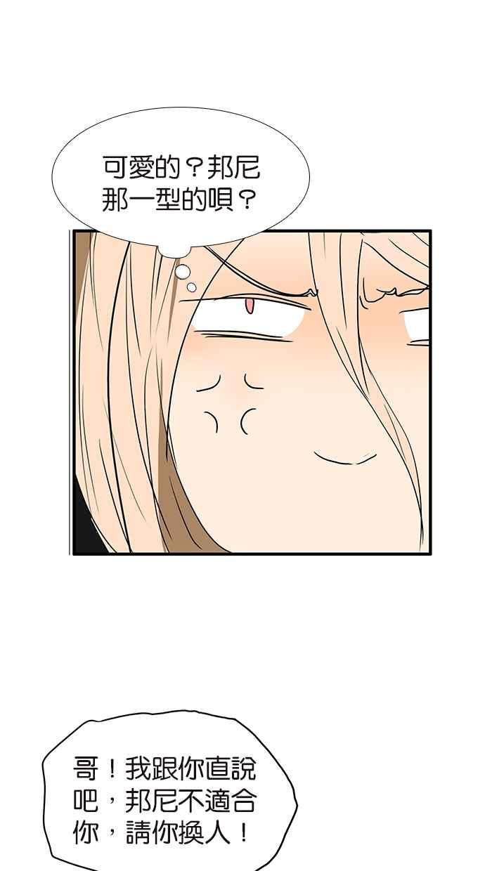 18不限韩漫全集-[第151话] 变心无删减无遮挡章节图片 