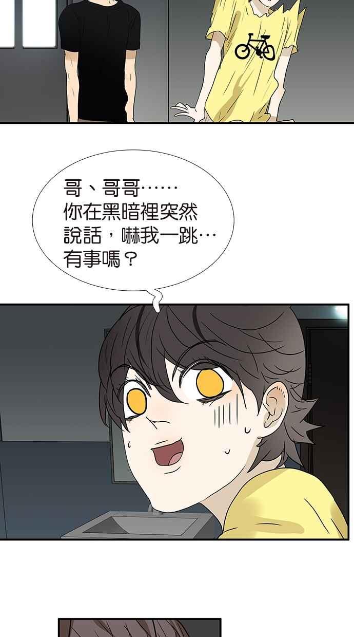 18不限韩漫全集-[第151话] 变心无删减无遮挡章节图片 