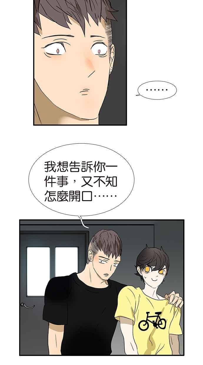 18不限韩漫全集-[第151话] 变心无删减无遮挡章节图片 