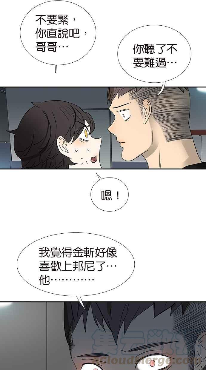 18不限韩漫全集-[第151话] 变心无删减无遮挡章节图片 