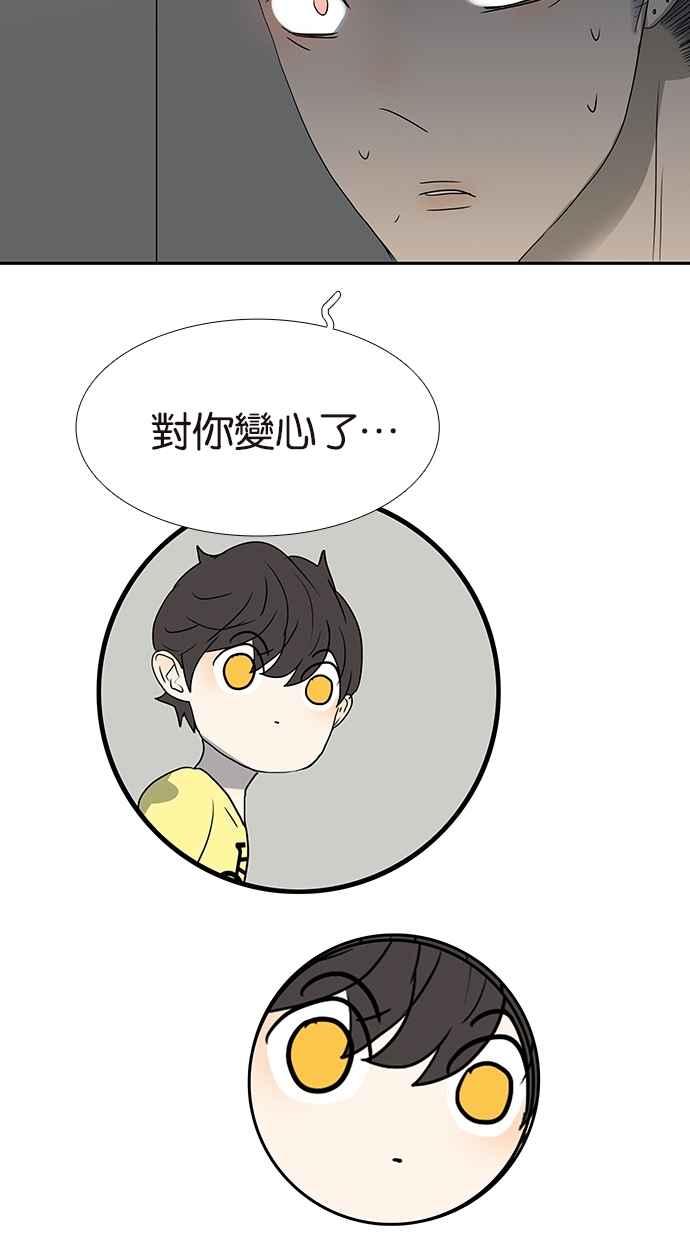 18不限韩漫全集-[第151话] 变心无删减无遮挡章节图片 