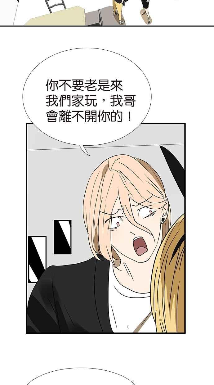 18不限韩漫全集-[第151话] 变心无删减无遮挡章节图片 