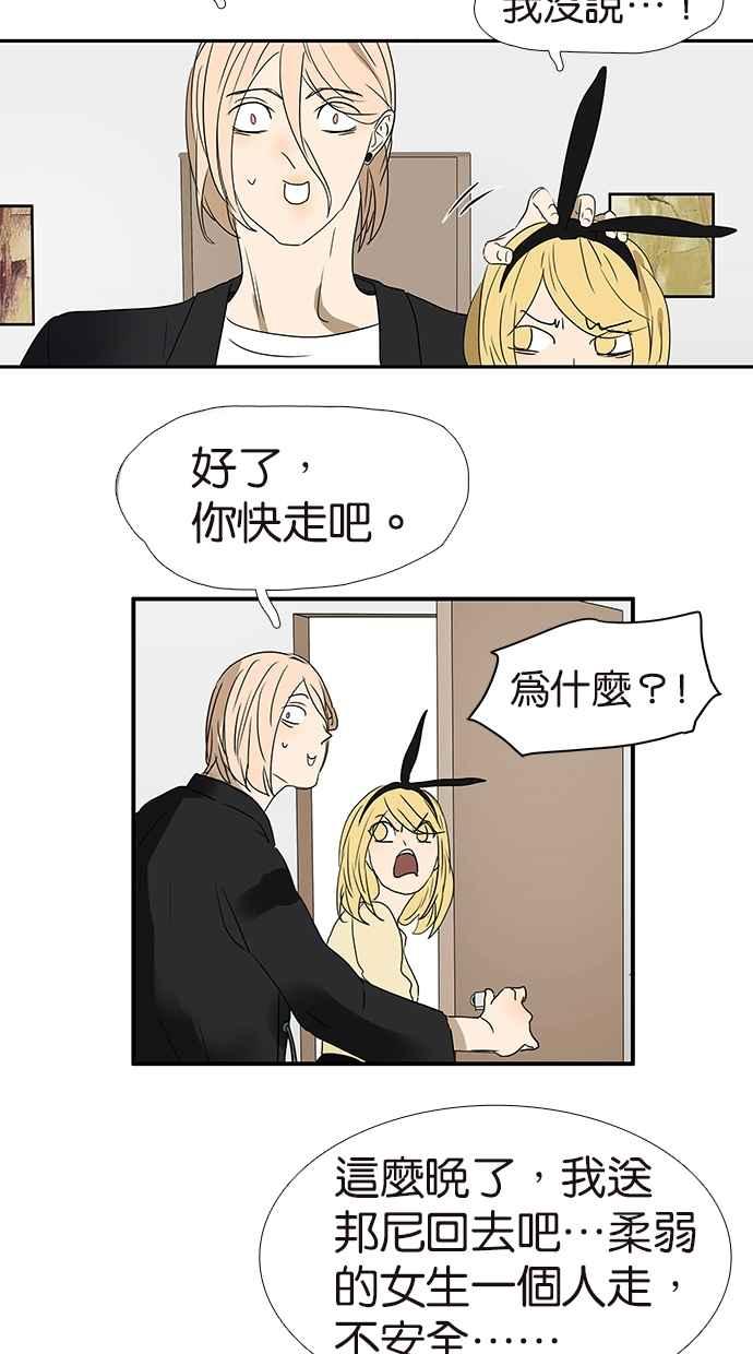 18不限韩漫全集-[第151话] 变心无删减无遮挡章节图片 