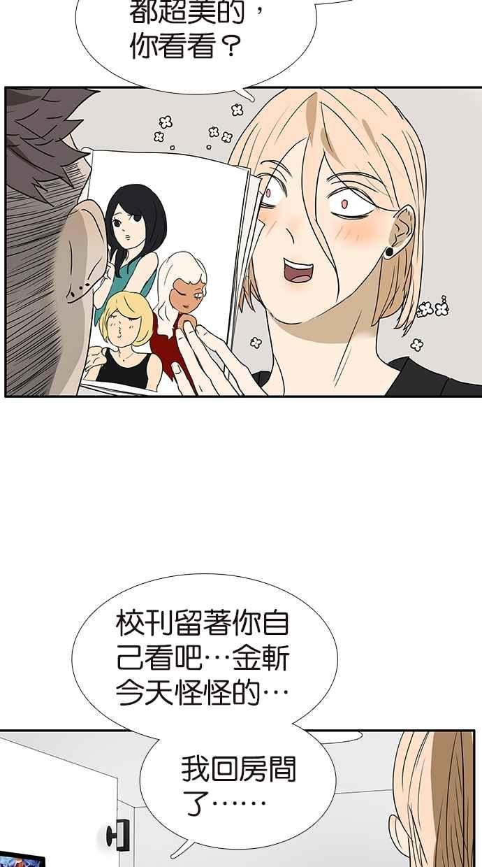 18不限韩漫全集-[第151话] 变心无删减无遮挡章节图片 