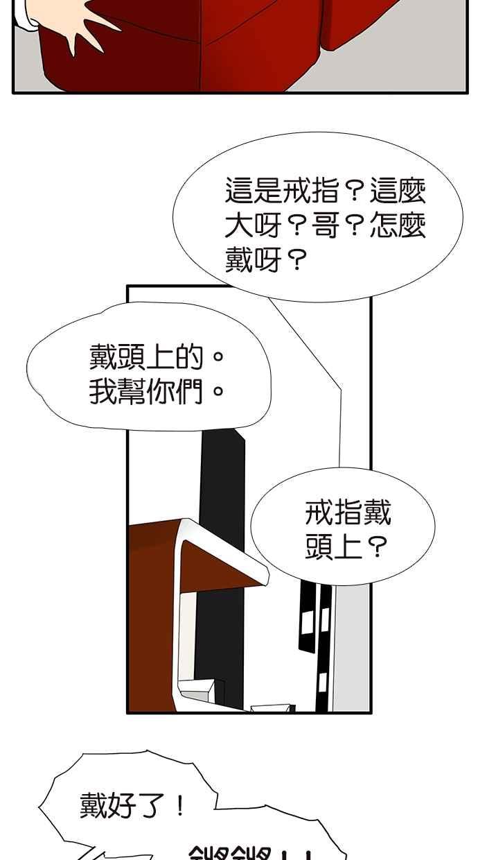 18不限韩漫全集-[第152话] 自愿相爱，永不变心无删减无遮挡章节图片 