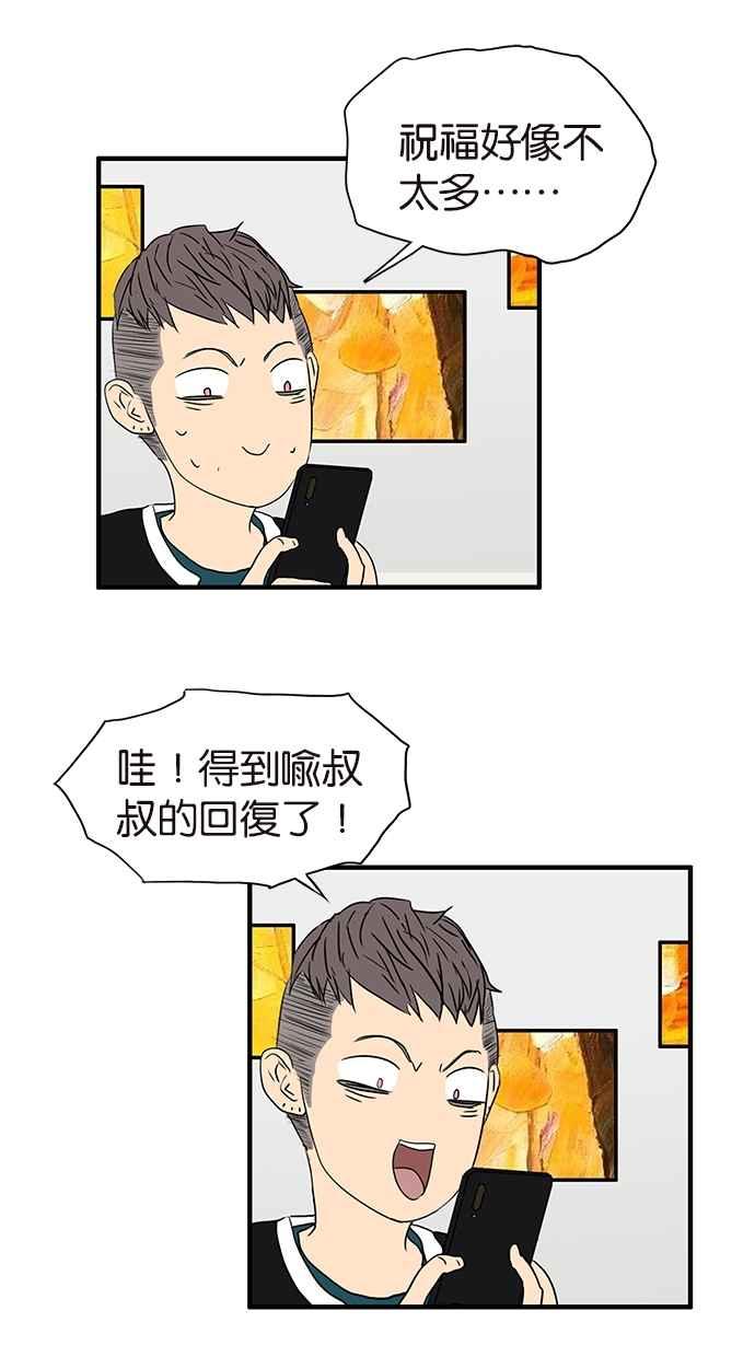 18不限韩漫全集-[第152话] 自愿相爱，永不变心无删减无遮挡章节图片 