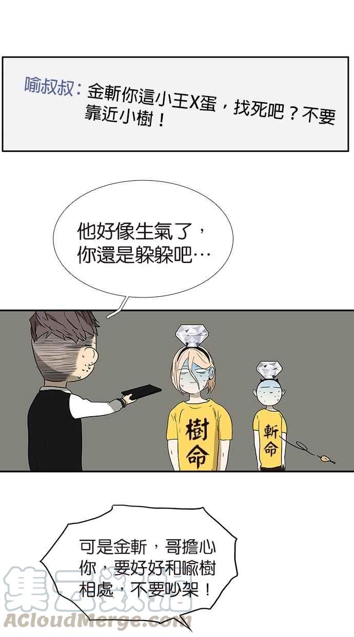 18不限韩漫全集-[第152话] 自愿相爱，永不变心无删减无遮挡章节图片 
