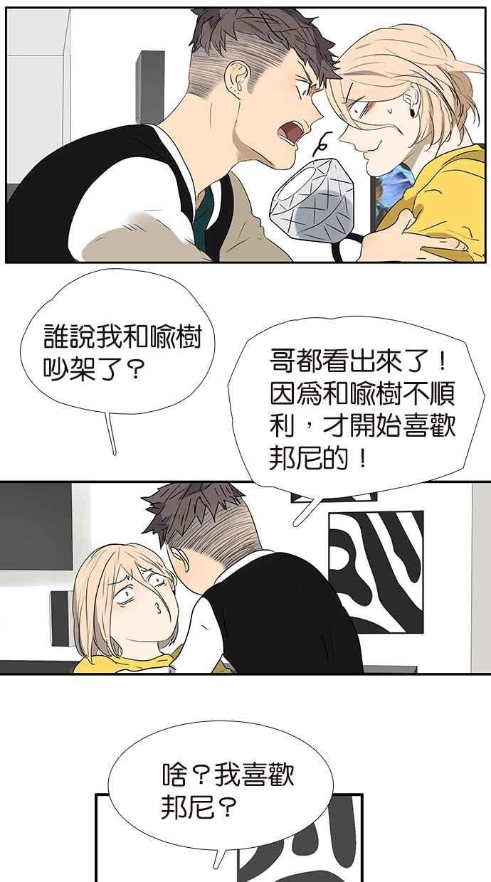 18不限韩漫全集-[第152话] 自愿相爱，永不变心无删减无遮挡章节图片 