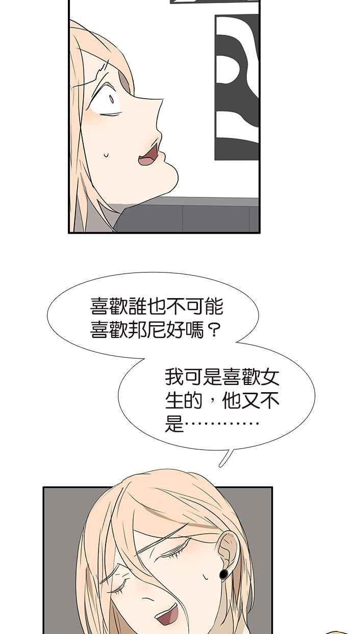 18不限韩漫全集-[第152话] 自愿相爱，永不变心无删减无遮挡章节图片 