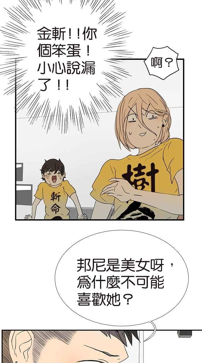 18不限韩漫全集-[第152话] 自愿相爱，永不变心无删减无遮挡章节图片 