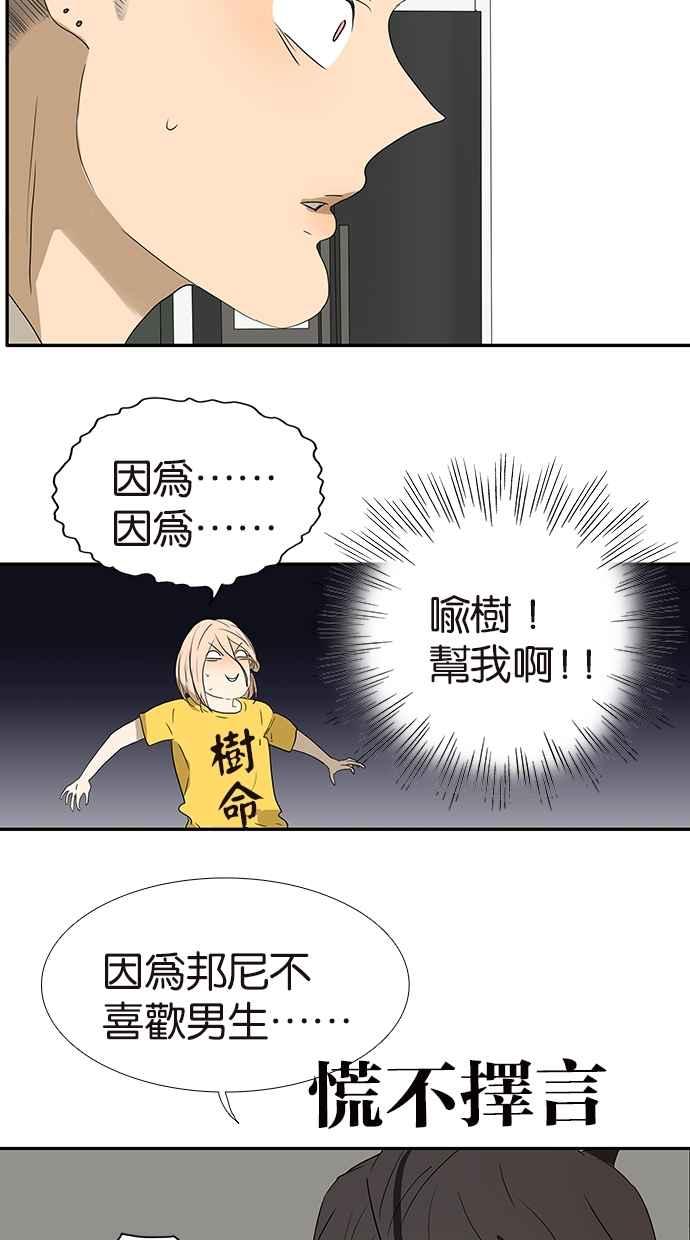 18不限韩漫全集-[第152话] 自愿相爱，永不变心无删减无遮挡章节图片 