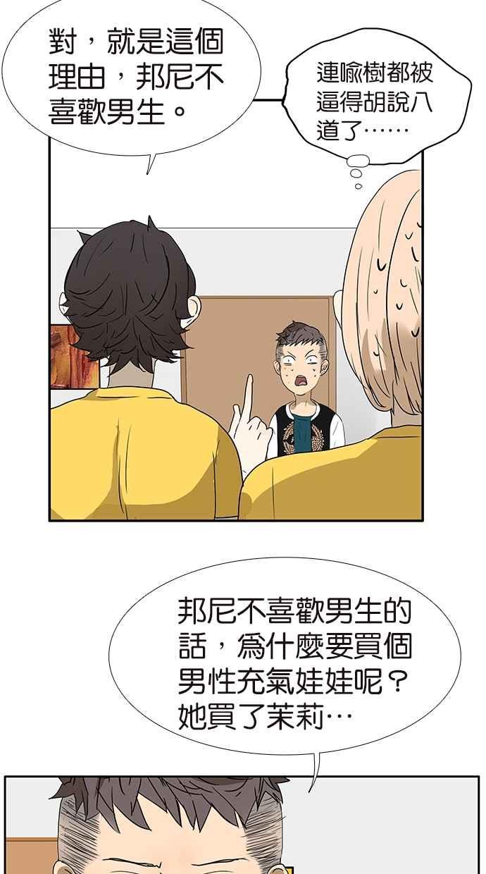 18不限韩漫全集-[第152话] 自愿相爱，永不变心无删减无遮挡章节图片 