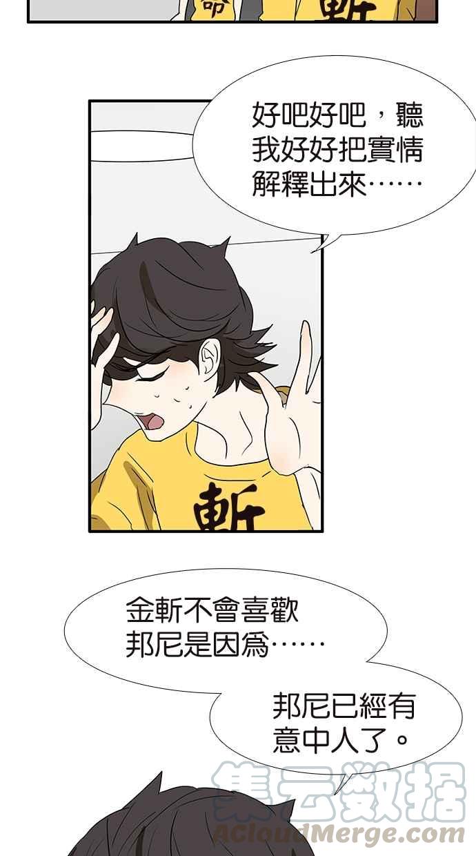 18不限韩漫全集-[第152话] 自愿相爱，永不变心无删减无遮挡章节图片 