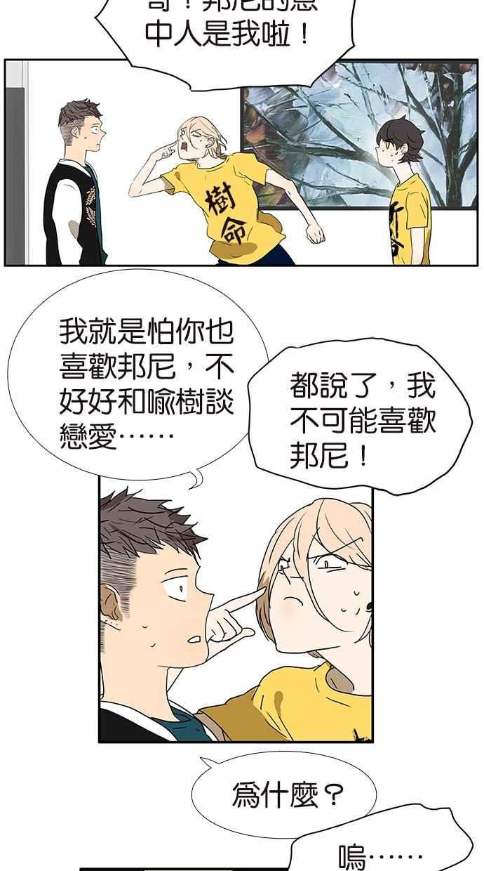 18不限韩漫全集-[第152话] 自愿相爱，永不变心无删减无遮挡章节图片 