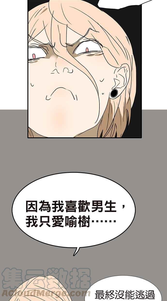 18不限韩漫全集-[第152话] 自愿相爱，永不变心无删减无遮挡章节图片 